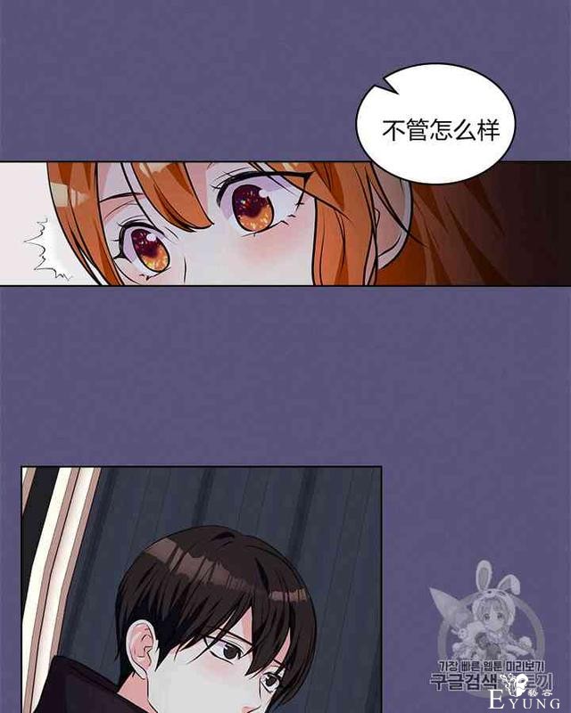 漫画：韩漫-反派女主的美德24-28.jpg