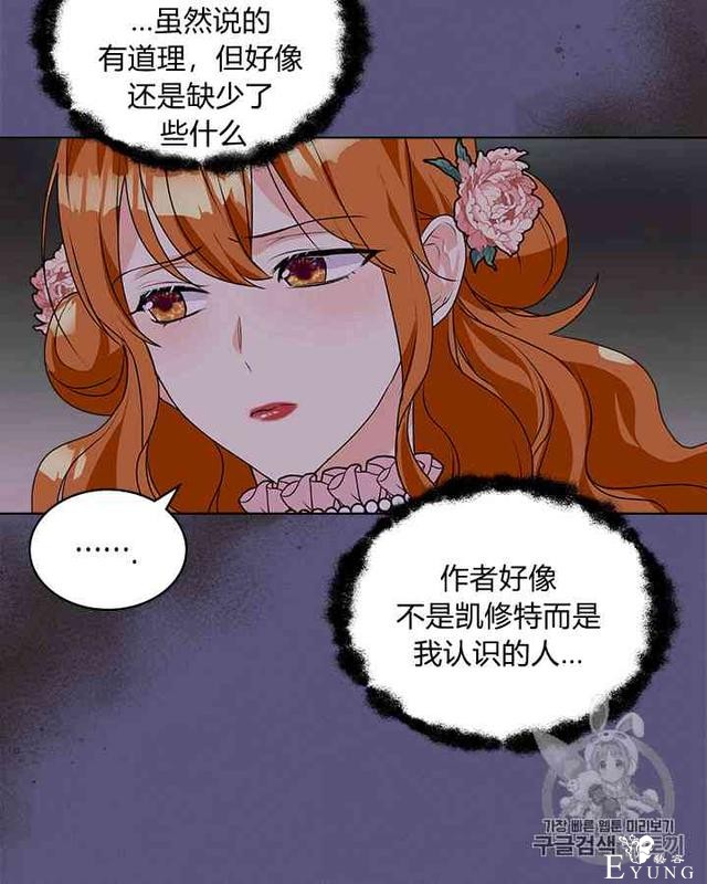 漫画：韩漫-反派女主的美德24-25.jpg
