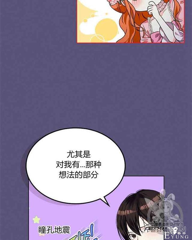 漫画：韩漫-反派女主的美德24-30.jpg