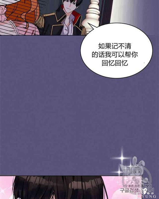 漫画：韩漫-反派女主的美德24-32.jpg