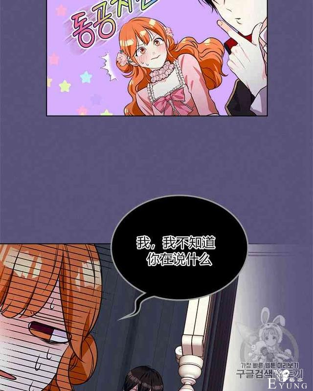 漫画：韩漫-反派女主的美德24-31.jpg