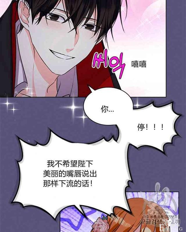 漫画：韩漫-反派女主的美德24-33.jpg