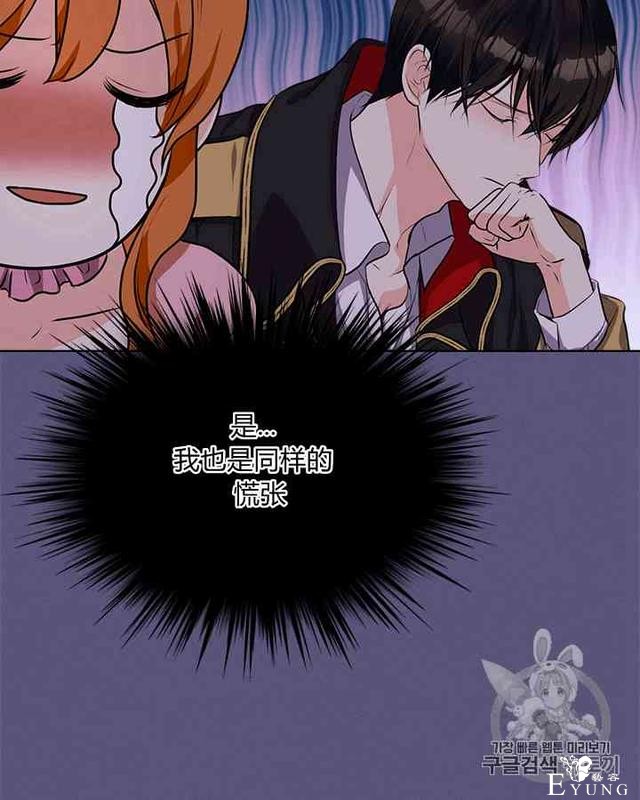 漫画：韩漫-反派女主的美德24-35.jpg