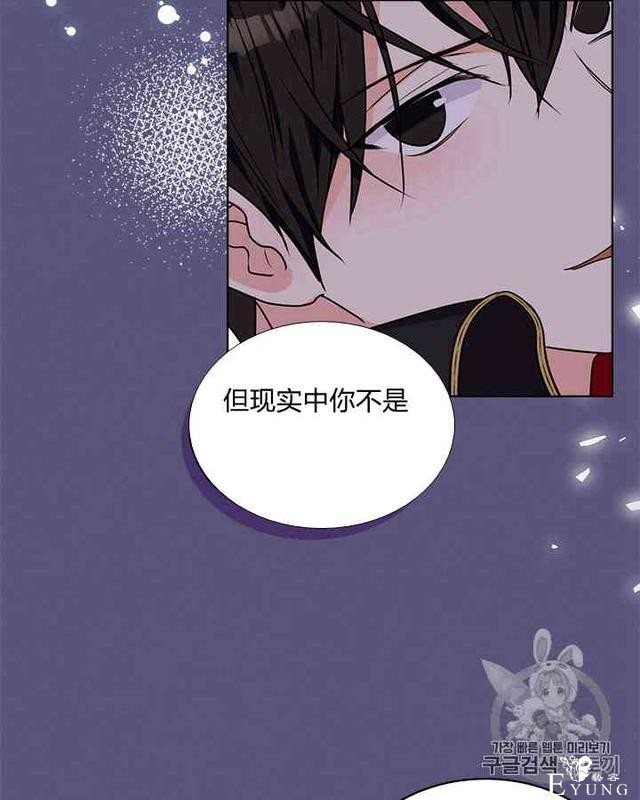漫画：韩漫-反派女主的美德24-38.jpg