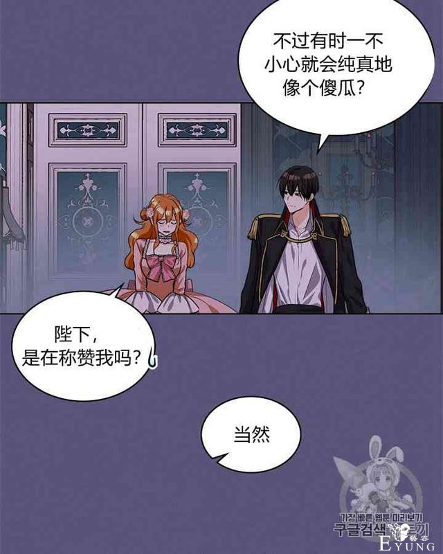 漫画：韩漫-反派女主的美德24-39.jpg