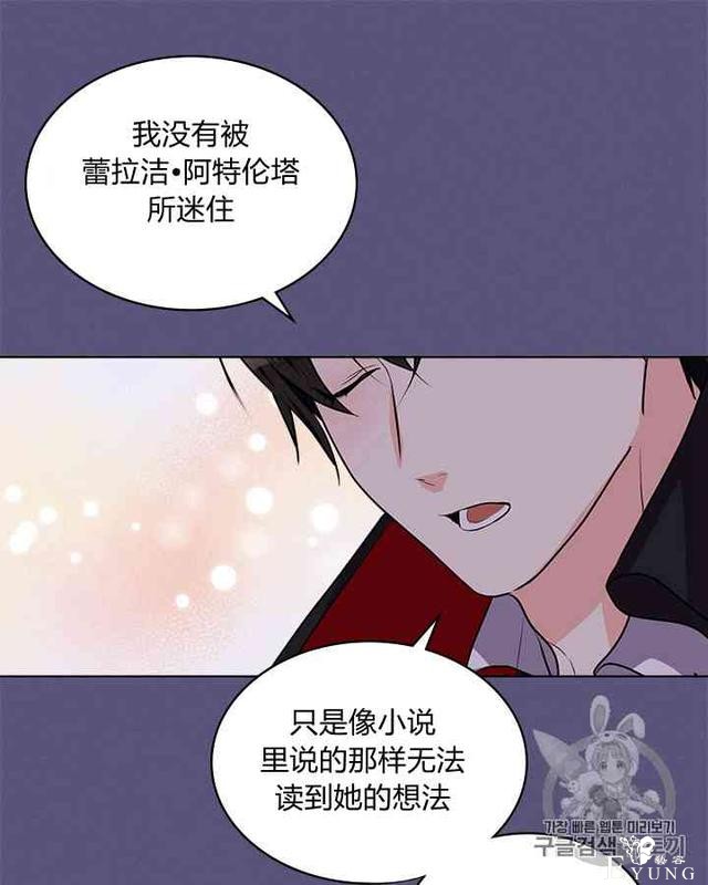 漫画：韩漫-反派女主的美德24-41.jpg