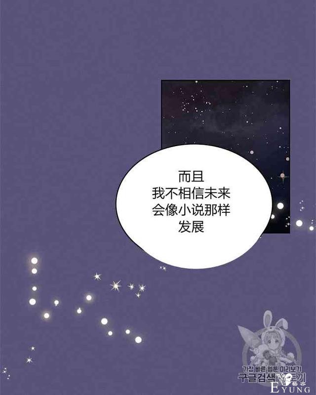 漫画：韩漫-反派女主的美德24-40.jpg