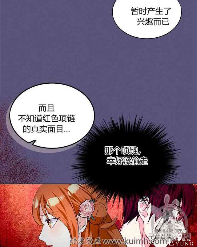 漫画：韩漫-反派女主的美德24-42.jpg