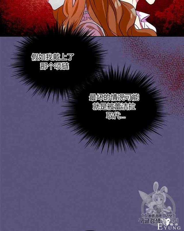 漫画：韩漫-反派女主的美德24-43.jpg