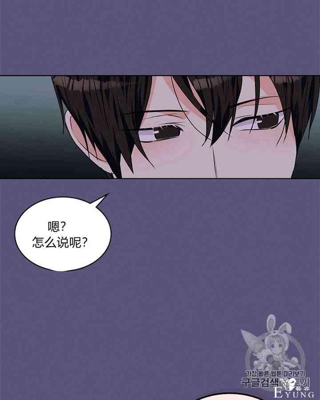 漫画：韩漫-反派女主的美德24-48.jpg