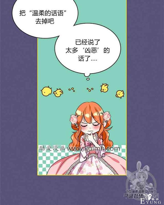 漫画：韩漫-反派女主的美德24-47.jpg