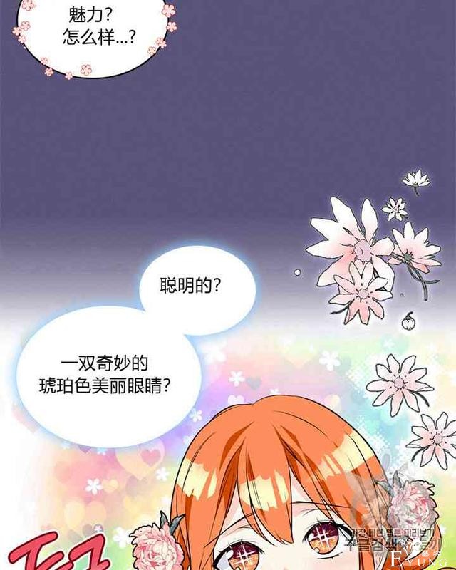 漫画：韩漫-反派女主的美德24-45.jpg