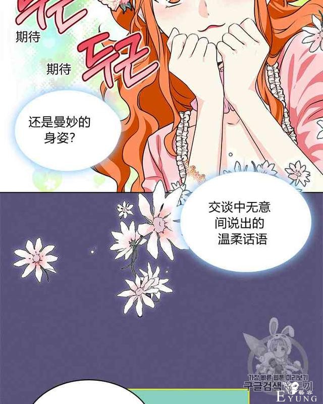 漫画：韩漫-反派女主的美德24-46.jpg