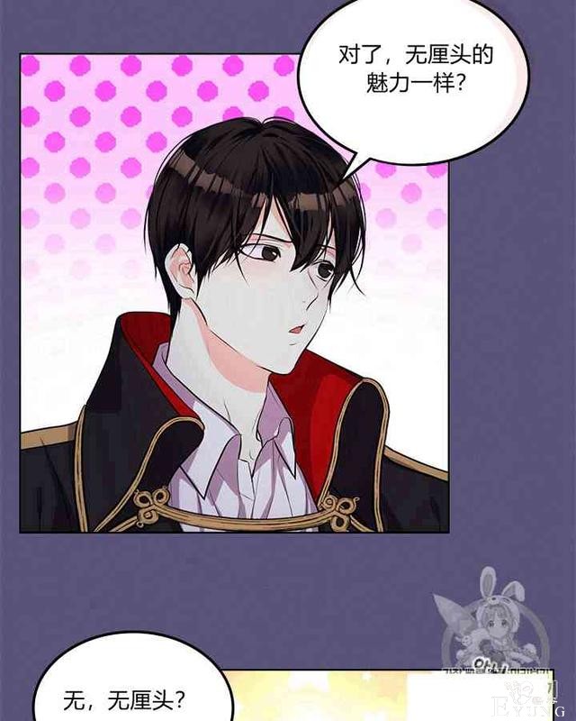 漫画：韩漫-反派女主的美德24-49.jpg