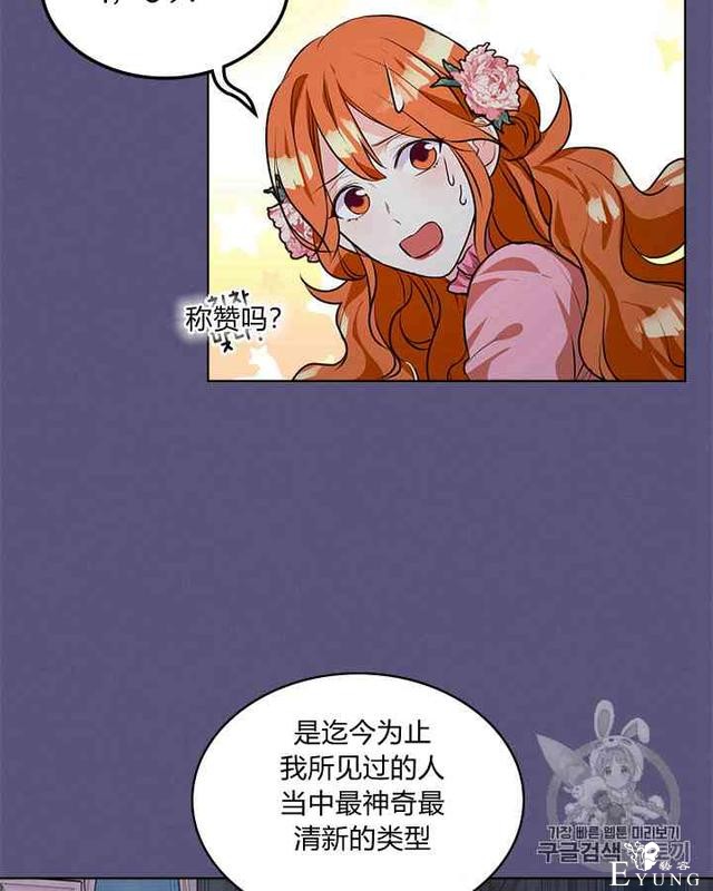 漫画：韩漫-反派女主的美德24-50.jpg