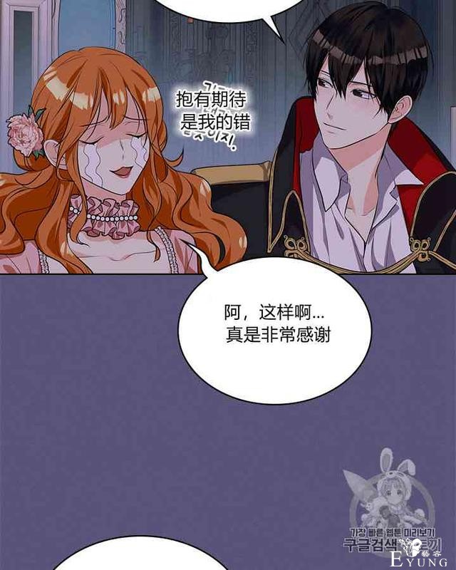 漫画：韩漫-反派女主的美德24-51.jpg