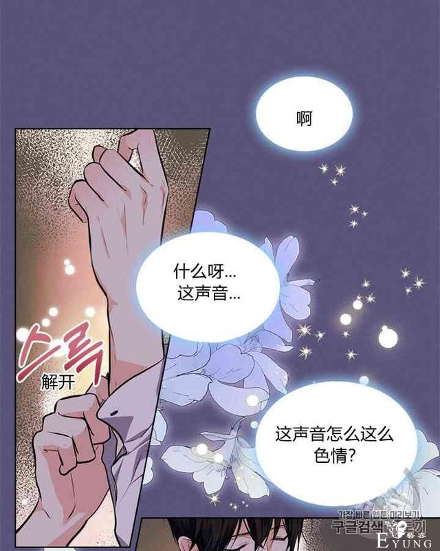 漫画：韩漫-反派女主的美德24-54.jpg