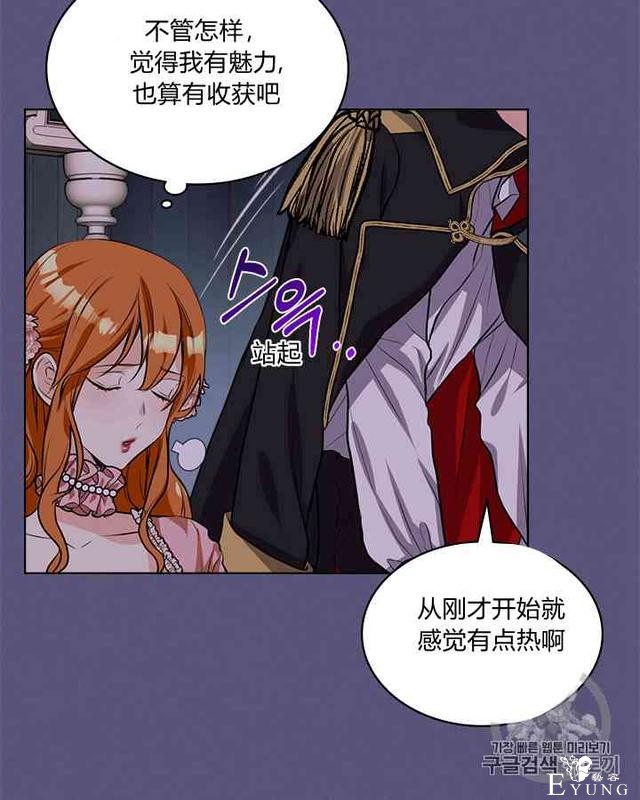 漫画：韩漫-反派女主的美德24-52.jpg
