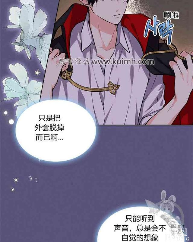 漫画：韩漫-反派女主的美德24-55.jpg
