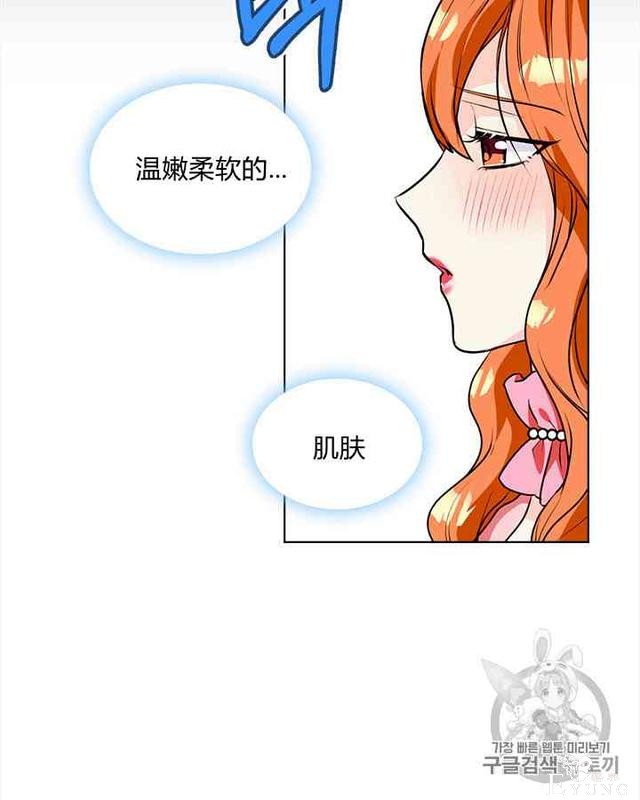 漫画：韩漫-反派女主的美德24-58.jpg