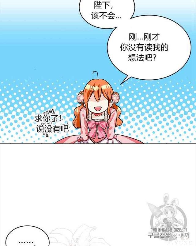 漫画：韩漫-反派女主的美德24-63.jpg