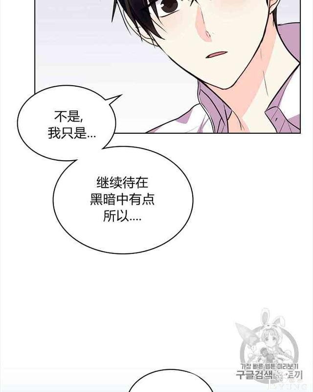 漫画：韩漫-反派女主的美德24-62.jpg