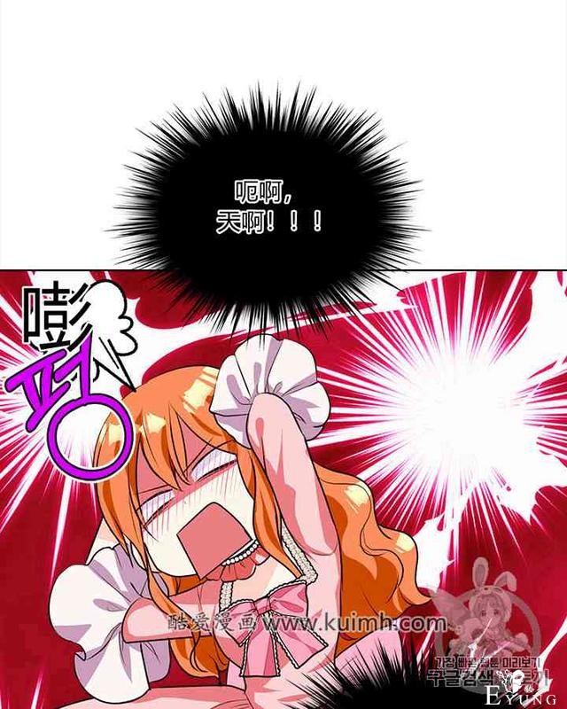 漫画：韩漫-反派女主的美德24-65.jpg