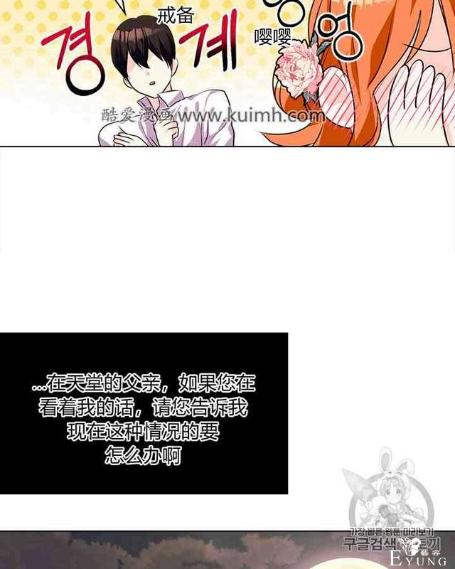 漫画：韩漫-反派女主的美德24-67.jpg