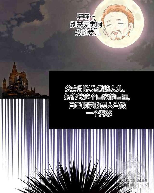 漫画：韩漫-反派女主的美德24-68.jpg