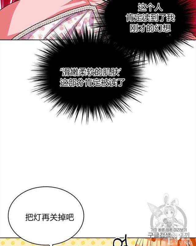 漫画：韩漫-反派女主的美德24-66.jpg