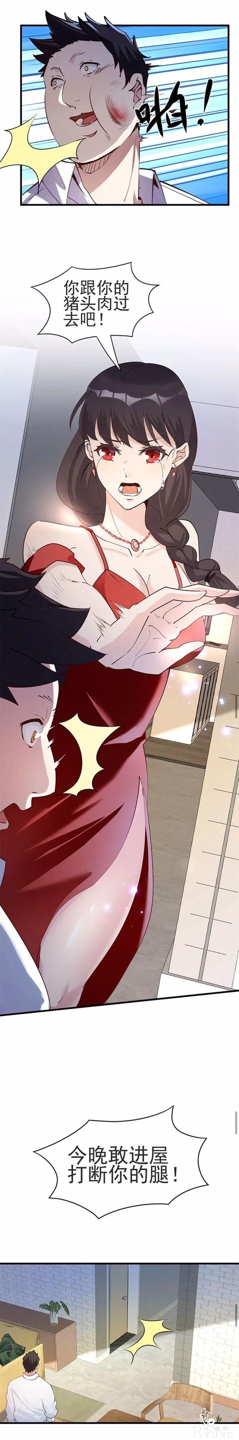 人性漫画《读心酒》喝了就能看透别人内心想法的酒-3.jpg