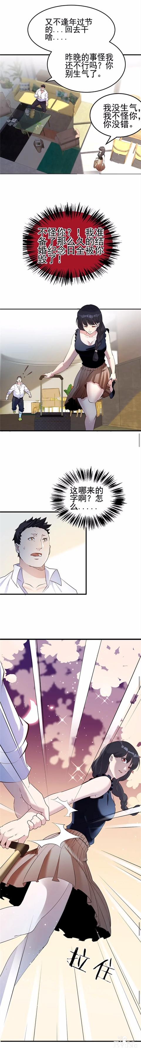 人性漫画《读心酒》喝了就能看透别人内心想法的酒-6.jpg