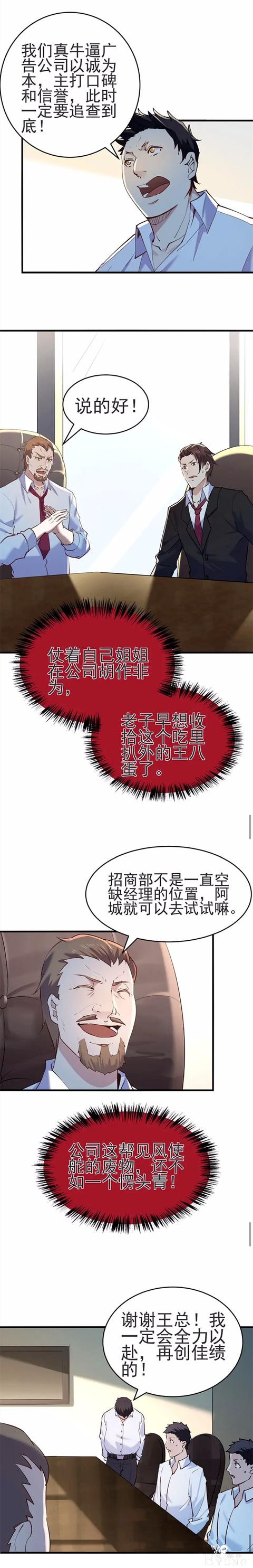 人性漫画《读心酒》喝了就能看透别人内心想法的酒-10.jpg