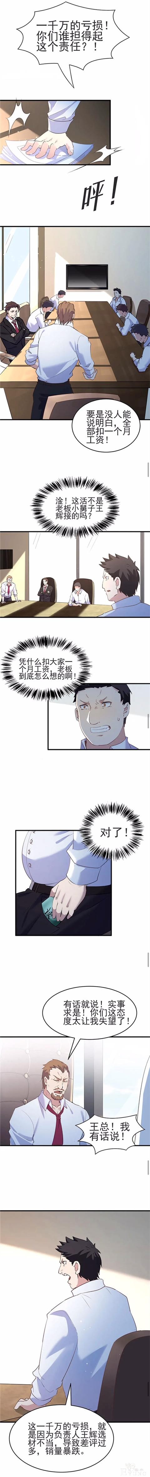 人性漫画《读心酒》喝了就能看透别人内心想法的酒-9.jpg