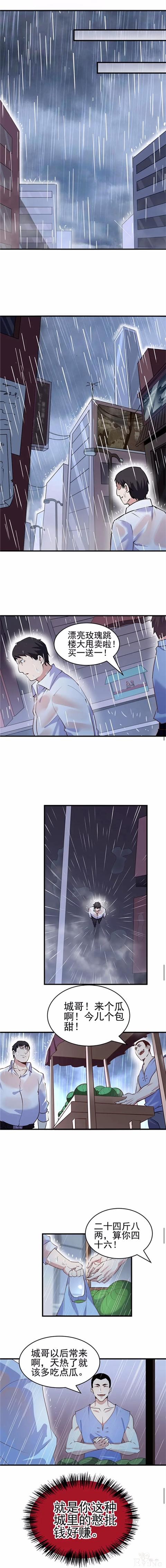 人性漫画《读心酒》喝了就能看透别人内心想法的酒-20.jpg
