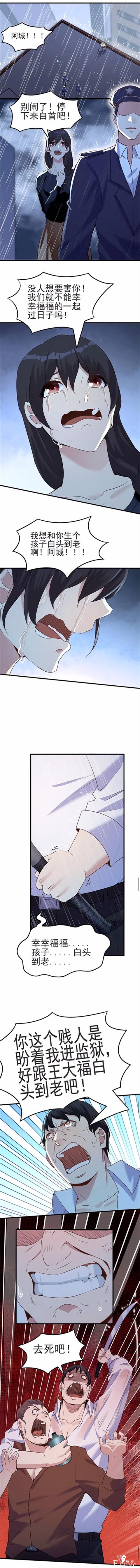 人性漫画《读心酒》喝了就能看透别人内心想法的酒-25.jpg