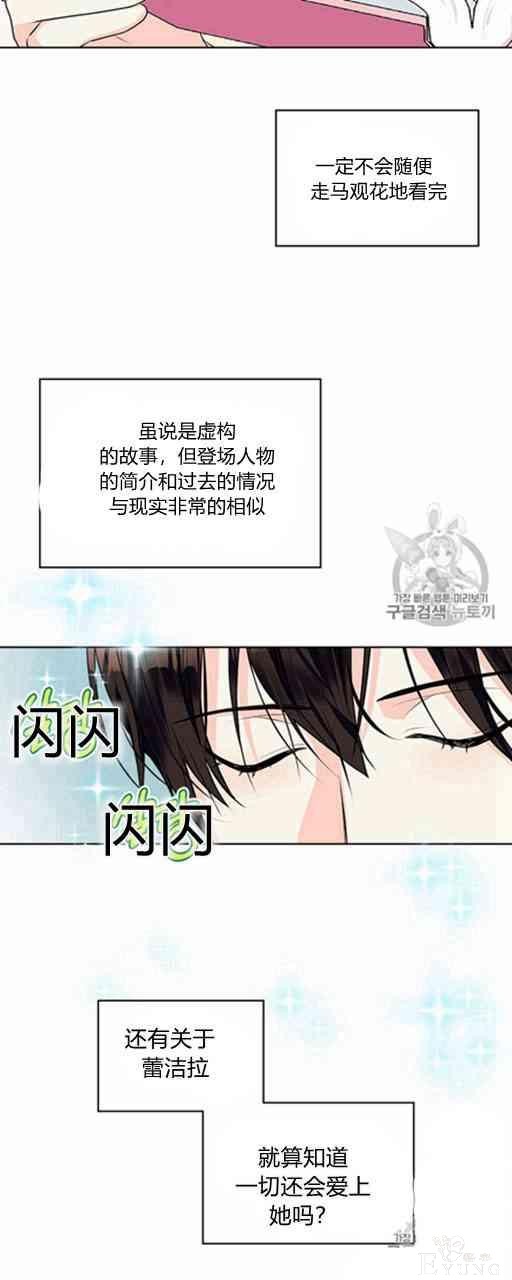 漫画：韩漫-反派女主的美德23-5.jpg
