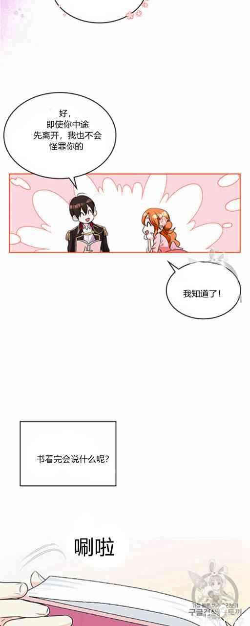 漫画：韩漫-反派女主的美德23-4.jpg