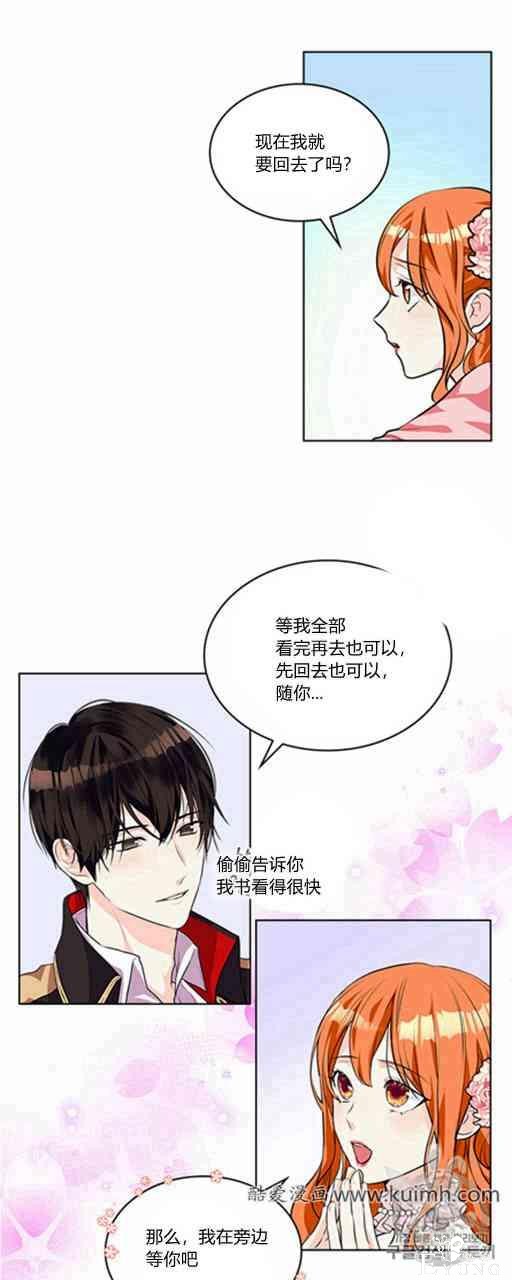 漫画：韩漫-反派女主的美德23-3.jpg