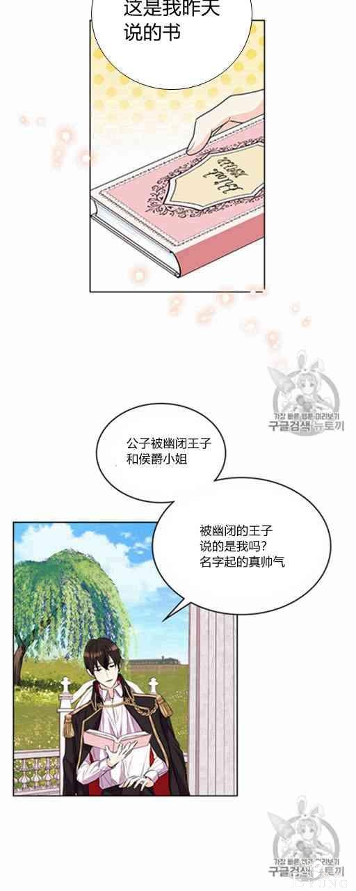 漫画：韩漫-反派女主的美德23-2.jpg