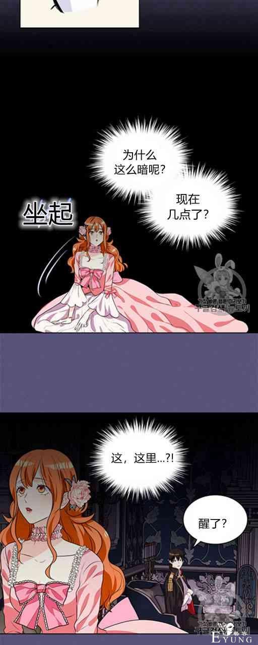 漫画：韩漫-反派女主的美德23-10.jpg