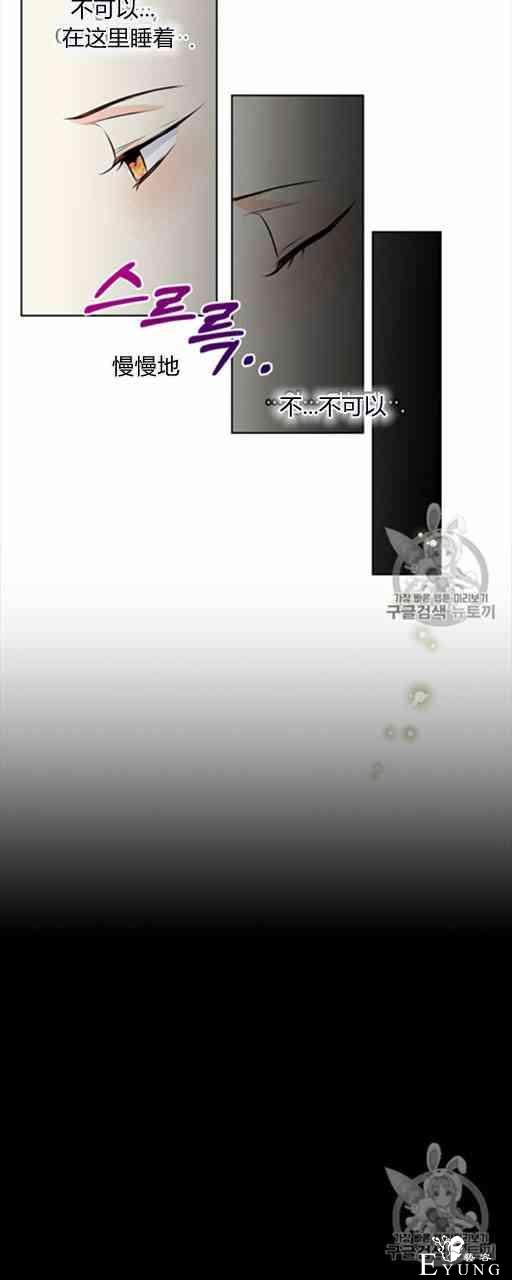 漫画：韩漫-反派女主的美德23-8.jpg