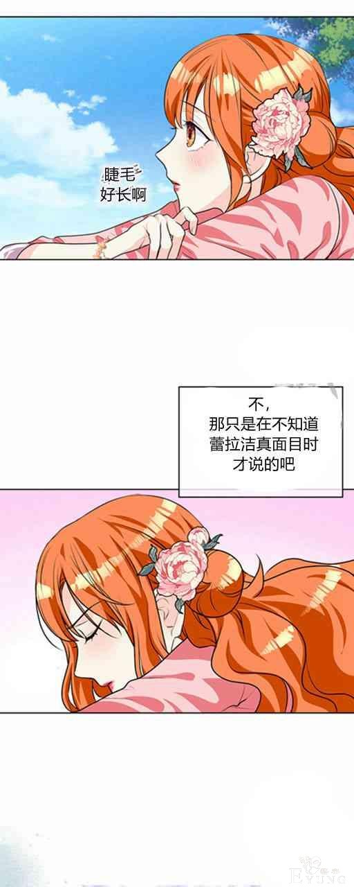 漫画：韩漫-反派女主的美德23-6.jpg