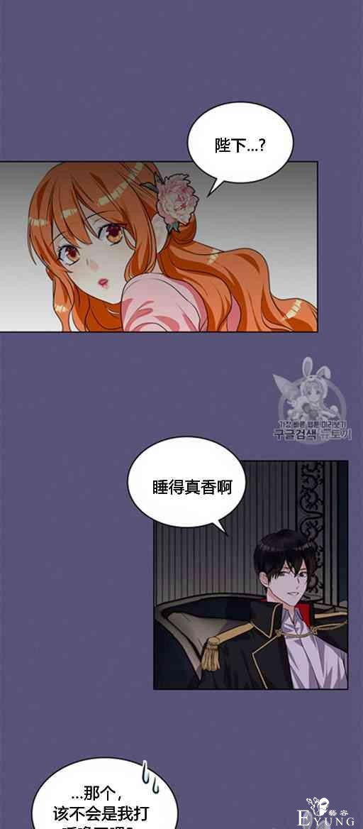 漫画：韩漫-反派女主的美德23-11.jpg