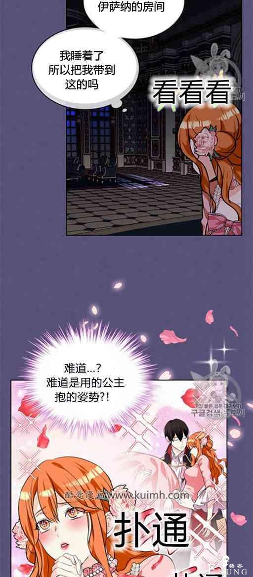 漫画：韩漫-反派女主的美德23-13.jpg