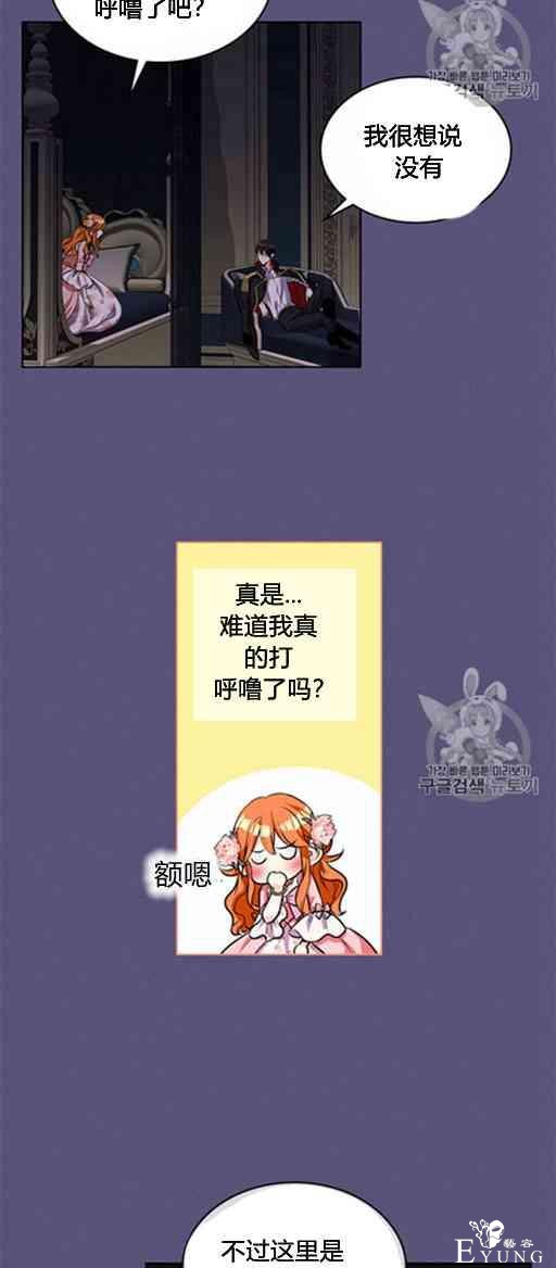 漫画：韩漫-反派女主的美德23-12.jpg