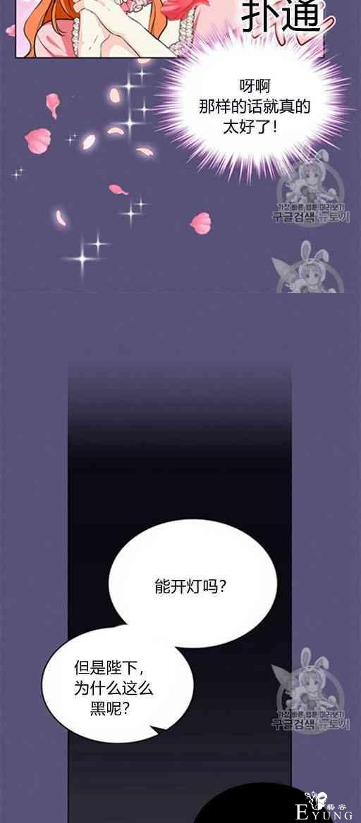 漫画：韩漫-反派女主的美德23-14.jpg