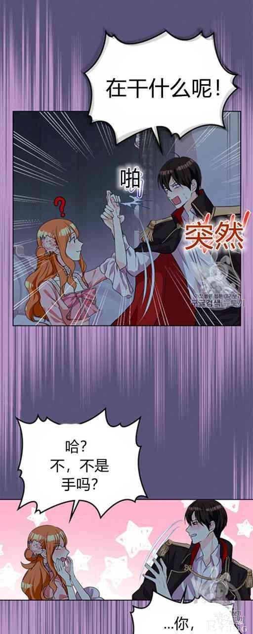漫画：韩漫-反派女主的美德23-19.jpg