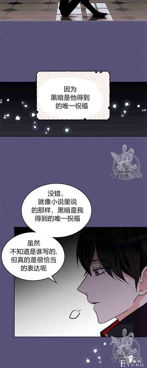 漫画：韩漫-反派女主的美德23-17.jpg