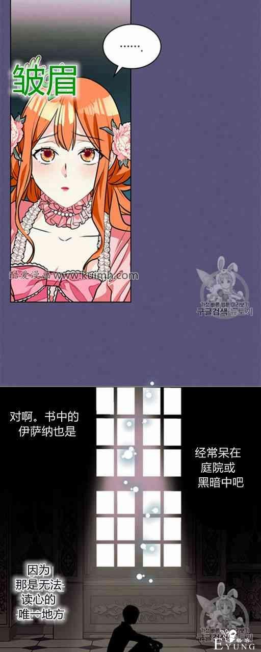 漫画：韩漫-反派女主的美德23-16.jpg